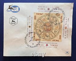 1957 Israel First Day Cover Stamp #132 Tabil Entire Souvenir Sheet