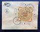 1957 Israel First Day Cover Stamp #132 Tabil Entire Souvenir Sheet
