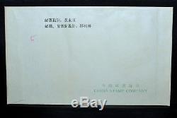 1980 China First Day Cover Scott 1586 Monkey Stamp Fdc Prc T-46 Trusted