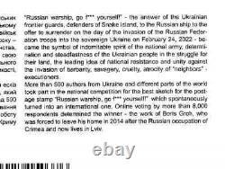 2022 UKRAINE, ! RARITY! , FDC Russian warship go f. Yourself, stamp F