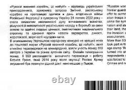2022 UKRAINE, ! RARITY! , FDC Russian warship go f. Yourself, stamp F