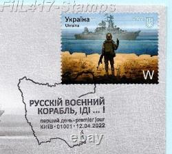 2022 UKRAINE, ! RARITY! , FDC Russian warship go f. Yourself, stamp W