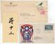 Chiang Kai-Shek (1887-1975) excellent signature on a card + FDC
