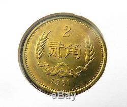 China 1981 2 Jiao Very Good Condition Unc / Bu Fdc Asia Yuan Fen Coin Cover Rare