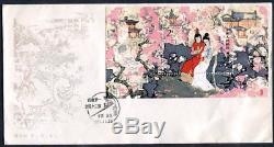 China P. R. C. 1761 T69 First Day Cover Ag