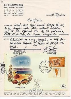 Israel Scott #25 Negev Camel Tabbed First Day Cover with Certificate