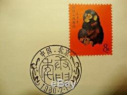 PR China Stamp 1980 Year of the Monkey FDC Beijing Branch T46 SC# 1586