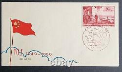 PRC China Cover FDC C71 1959 10th Anniv. Of Founding of PRC October 1, 1959