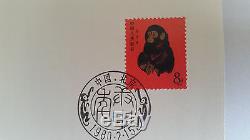 PRC China T46 First day cover Gengshen Monkey #1586 Guaranteed Genuine FDC