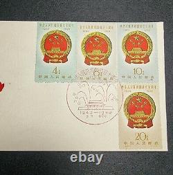 PRC Stamp FDC C. 68 1959 10th anniversary of the founding of People's