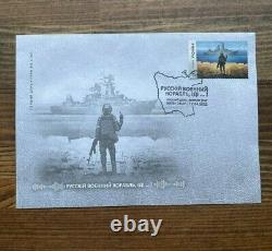Rare FIRST SERIES Russian Warship Go! Ukrainian FDC Envelope First Day F Stamp