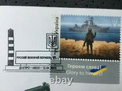 Russian Warship Go F Ukraine Envelope with First Day Cover Stamp F